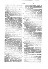 Теплообменник (патент 1695122)