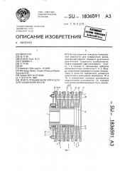 Муфта повышенной упругости для соединения валов (патент 1836591)