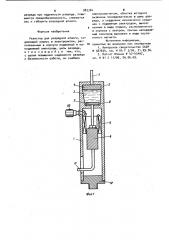Резистор для разрядной штанги (патент 983764)
