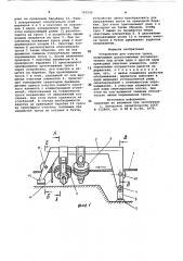 Устройство для очистки троса (патент 763230)