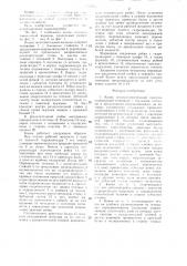 Коник лесозаготовительной машины (патент 1318451)