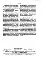 Сальниковое уплотнение (патент 1751565)