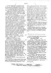 Способ получения эфиров диметилмалоновой кислоты (патент 594105)