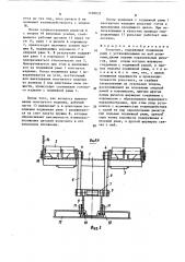 Рольганг (патент 1490032)