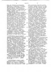 Токоподводящий мундштук (патент 1082578)