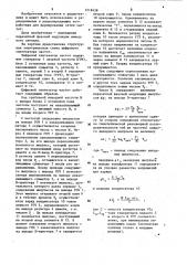 Цифровой синтезатор частот (патент 1218438)