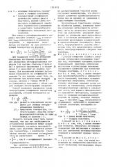 Способ измерения главного показателя оптического поглощения твердых тел (патент 1523973)