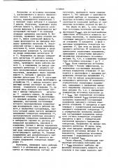 Газоанализатор (патент 1132669)