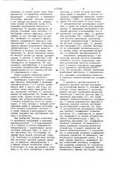 Ультразвуковое импульсное устройство для контроля материалов (патент 1179208)