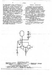Устройство для предотвращения сверхзарядки тормозов поезда (патент 779121)
