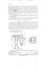 Механизм балки прижима одноножевой бумагорезальной машины (патент 128849)