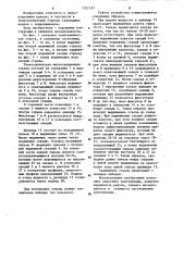Телескопическая стрела грузоподъемного устройства (патент 1221197)