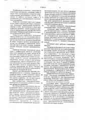 Шнековый пресс (патент 1779614)