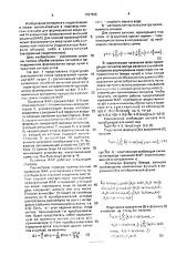 Приемная фазированная антенная решетка (патент 1707666)