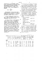 Состав для регулирования разработки нефтяных месторождений (патент 1624133)