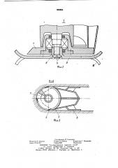 Рабочий орган землеройной машины (патент 883264)