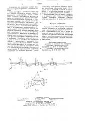 Аэродинамический сепаратор смеси (патент 858625)