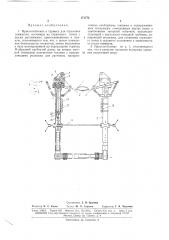 Патент ссср  171773 (патент 171773)
