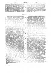 Манипулятор (патент 1602728)
