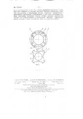 Способ изготовления статоров электрических машин (патент 135530)