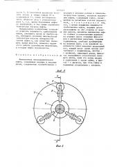 Фрикционная предохранительная муфта (патент 1343143)