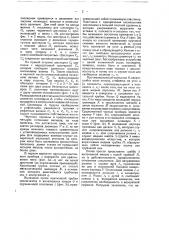Машина для прядения волокнистых материалов одновременно с кардованием (патент 21006)
