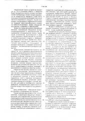 Устройство вакуумной упаковки продуктов (патент 1742140)