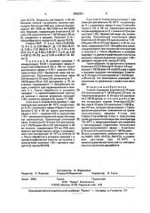 Способ получения 6-метокси-9,10-секо-3,5-циклохолеста-7, 10(19)-диен-25-ола (патент 2000301)