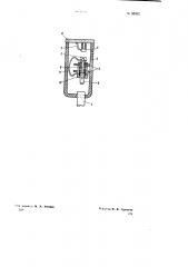 Гасительная камера (патент 68502)