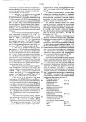 Безглинистый буровой раствор (патент 1798351)