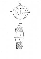 Кантователь (патент 1291342)