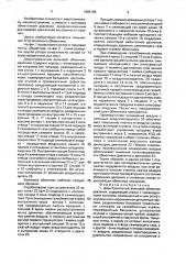 Двуступенчатый волновой обменник давления (патент 1665108)
