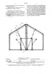 Вентиляционное устройство каркасной теплицы (патент 1825604)