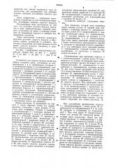 Устройство для смазки тяговых цепей конвейера (патент 906850)