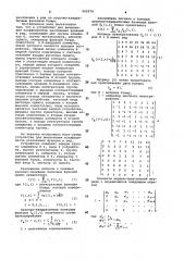 Устройство для вычисления коэффициентов разложения функции в ряд (патент 962974)