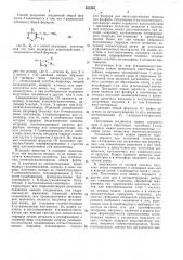 Способ получения производных изотиазола (патент 461504)