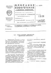 Патент ссср  433206 (патент 433206)