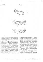 Патент ссср  104295 (патент 104295)