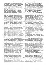 Способ получения поливинилхлорида (патент 824895)