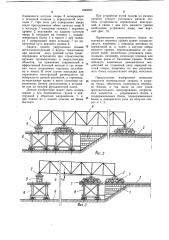 Способ транспортировки укрупненных блоков строительных конструкций в монтажную зону (патент 1048089)