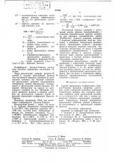 Способ определения коэффициента джоуля-томсона флюидов (патент 777557)