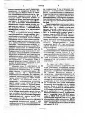 Гидротехническое сооружение ячеистой конструкции (патент 1749358)