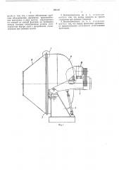 Гравитационный бетоносмеснтель (патент 393105)