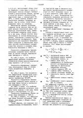 Способ разработки нефтяных месторождений (патент 1752938)