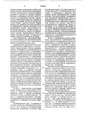 Преобразователь постоянного напряжения в регулируемое постоянное (патент 1723644)