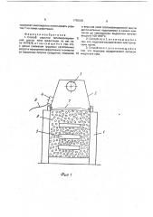Способ укрытия теплоизоляционной шихты печи графитации (патент 1755025)