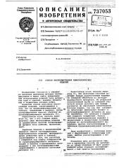 Способ экструдирования биметаллических изделий (патент 737053)