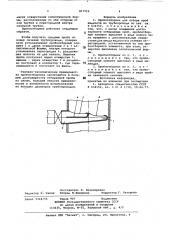 Пробоотборник для отбора пробжидкости из трубопровода (патент 817512)