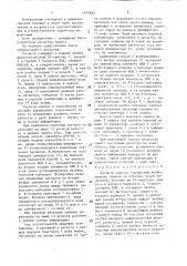 Регистр сдвига (патент 1439682)