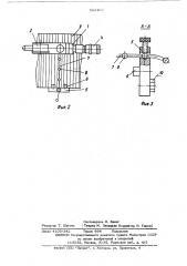 Зубомер для измерения толщины зуба (патент 522402)